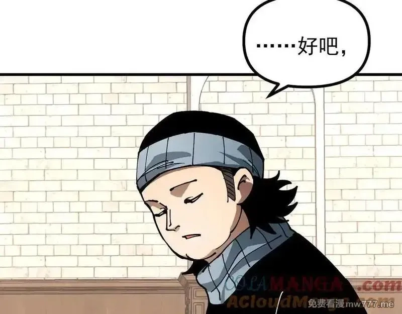 全球御兽：我能看见进化路线,第18话 敢非礼我妹？,第9张