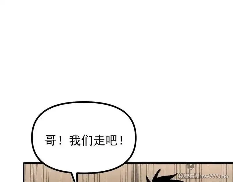 全球御兽：我能看见进化路线,第18话 敢非礼我妹？,第94张