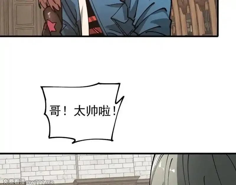 全球御兽：我能看见进化路线,第18话 敢非礼我妹？,第98张