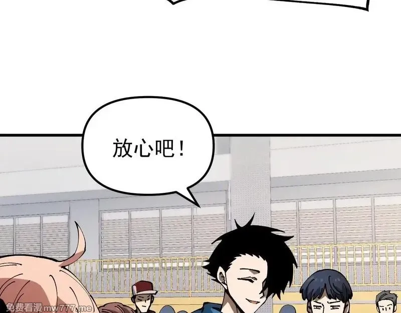 全球御兽：我能看见进化路线,第4话 试炼开始！展现碾压级实力！,第11张
