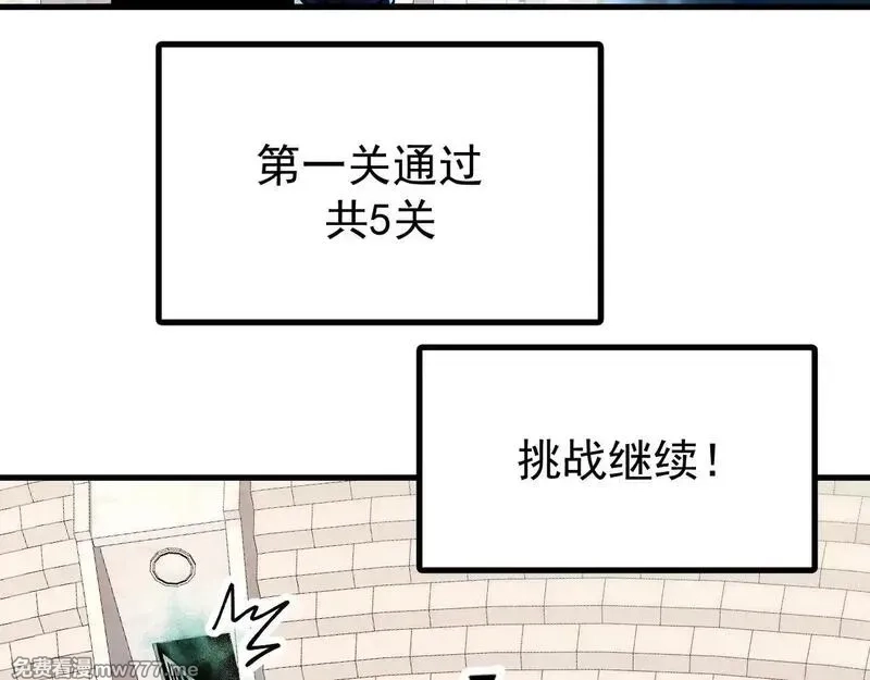 全球御兽：我能看见进化路线,第4话 试炼开始！展现碾压级实力！,第115张