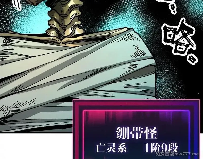 全球御兽：我能看见进化路线,第4话 试炼开始！展现碾压级实力！,第121张