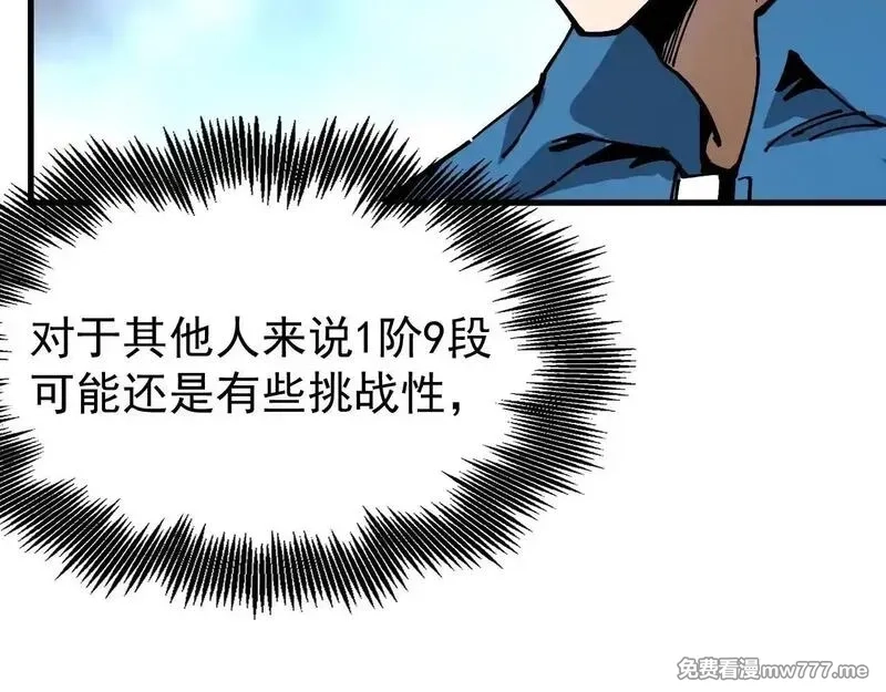 全球御兽：我能看见进化路线,第4话 试炼开始！展现碾压级实力！,第123张