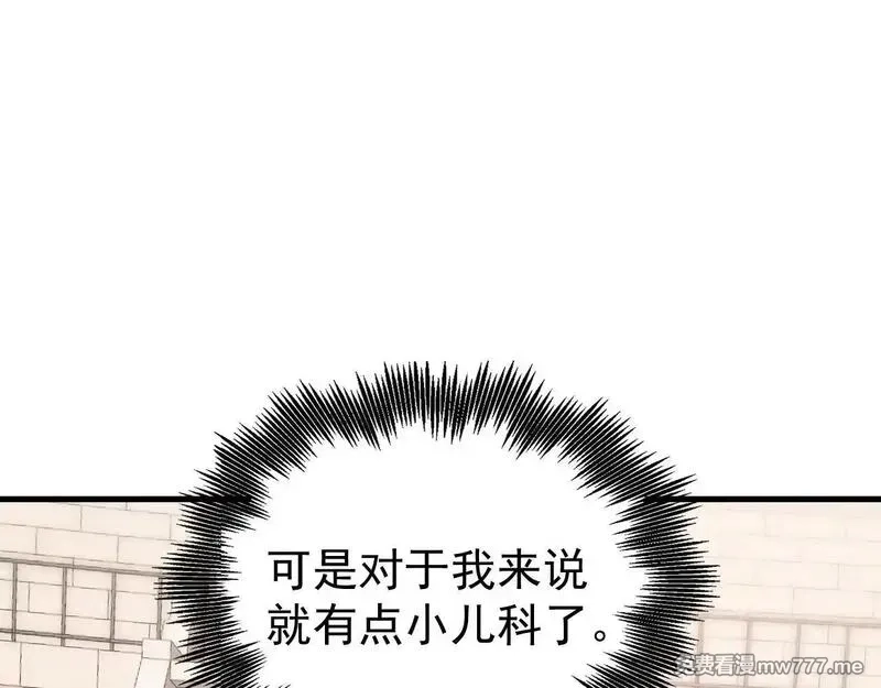 全球御兽：我能看见进化路线,第4话 试炼开始！展现碾压级实力！,第127张