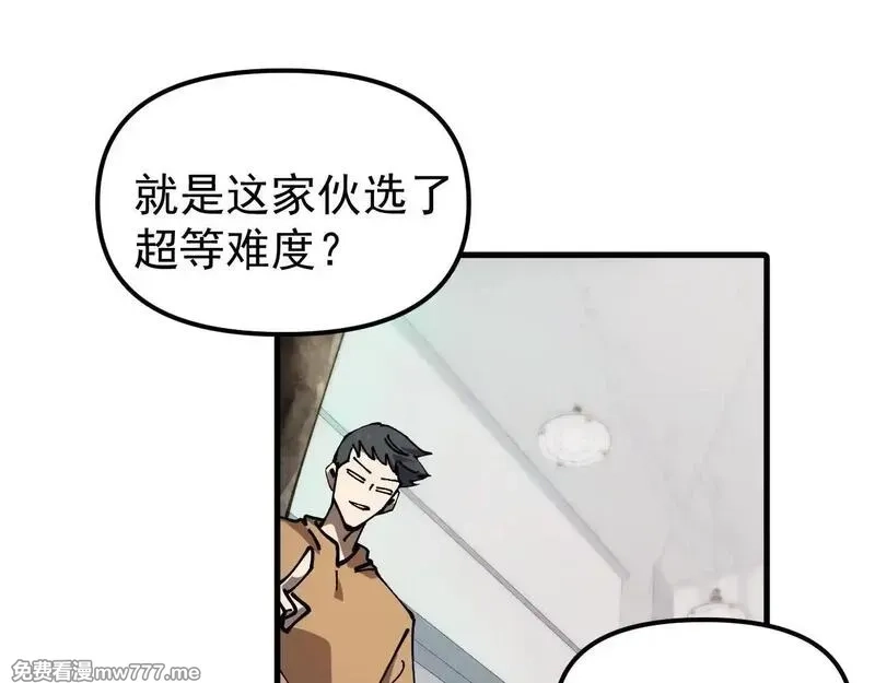 全球御兽：我能看见进化路线,第4话 试炼开始！展现碾压级实力！,第13张