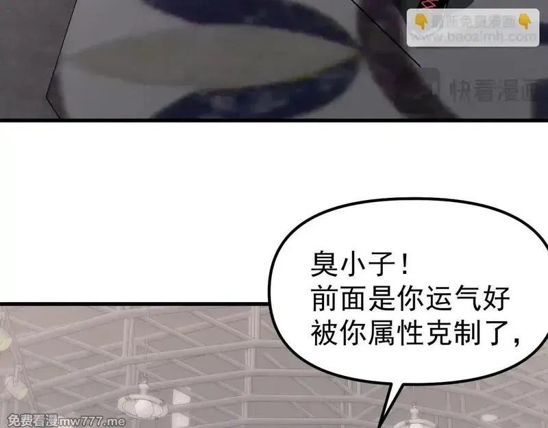 全球御兽：我能看见进化路线,第4话 试炼开始！展现碾压级实力！,第130张