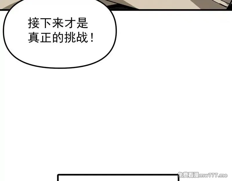 全球御兽：我能看见进化路线,第4话 试炼开始！展现碾压级实力！,第133张