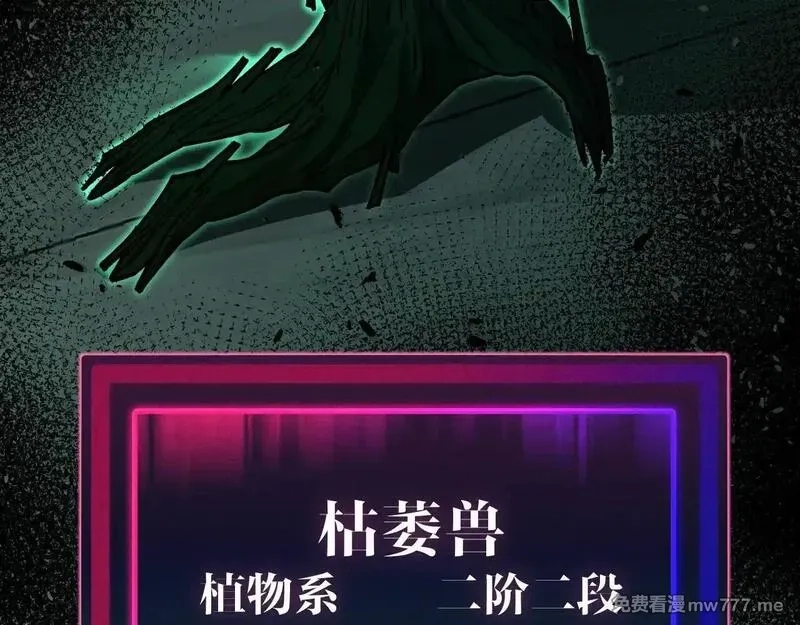 全球御兽：我能看见进化路线,第4话 试炼开始！展现碾压级实力！,第143张