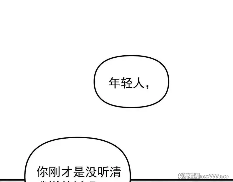 全球御兽：我能看见进化路线,第4话 试炼开始！展现碾压级实力！,第15张