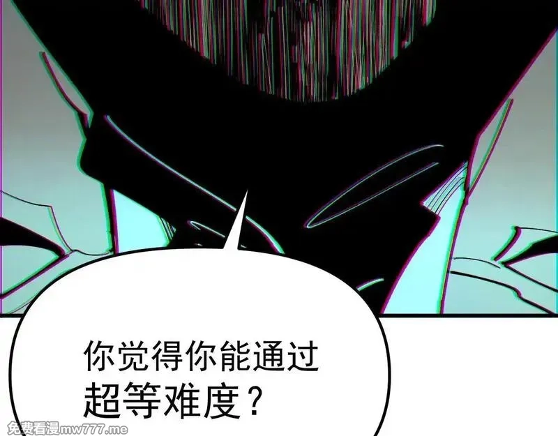 全球御兽：我能看见进化路线,第4话 试炼开始！展现碾压级实力！,第26张
