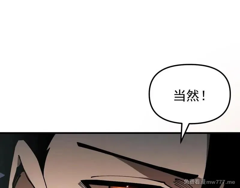 全球御兽：我能看见进化路线,第4话 试炼开始！展现碾压级实力！,第29张