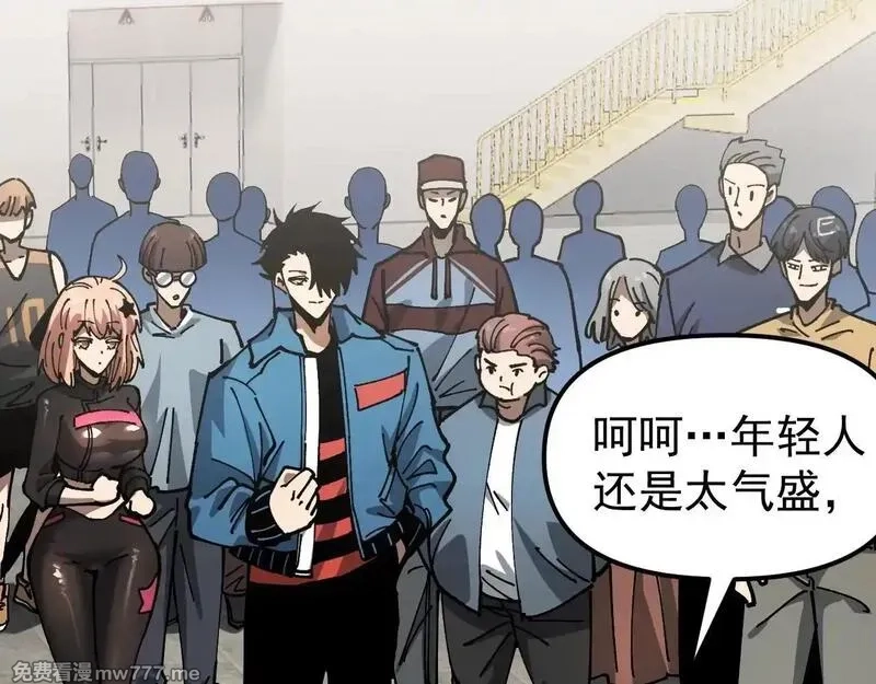 全球御兽：我能看见进化路线,第4话 试炼开始！展现碾压级实力！,第31张
