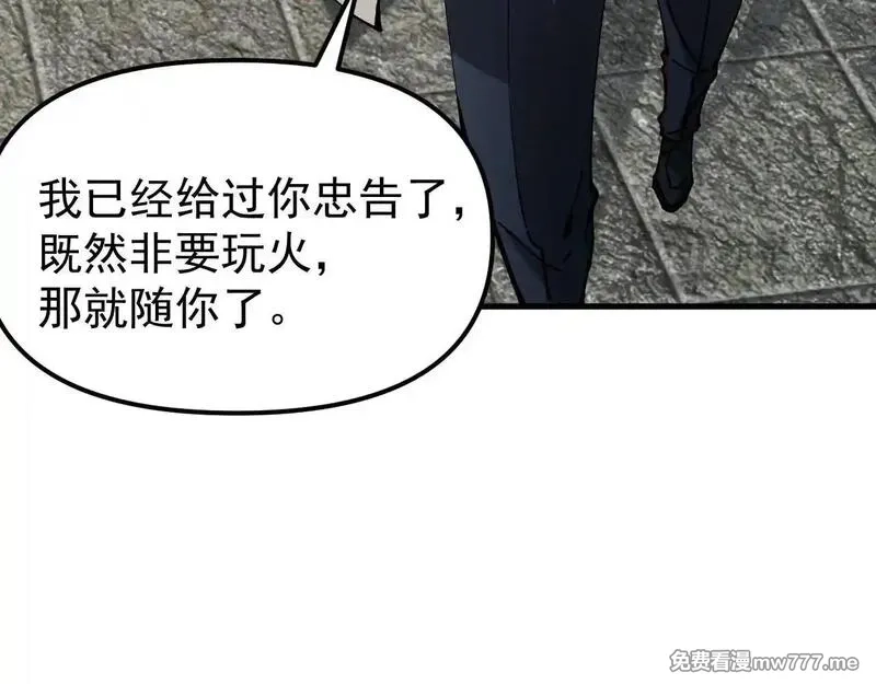 全球御兽：我能看见进化路线,第4话 试炼开始！展现碾压级实力！,第34张