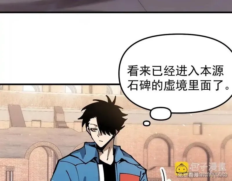全球御兽：我能看见进化路线,第4话 试炼开始！展现碾压级实力！,第60张