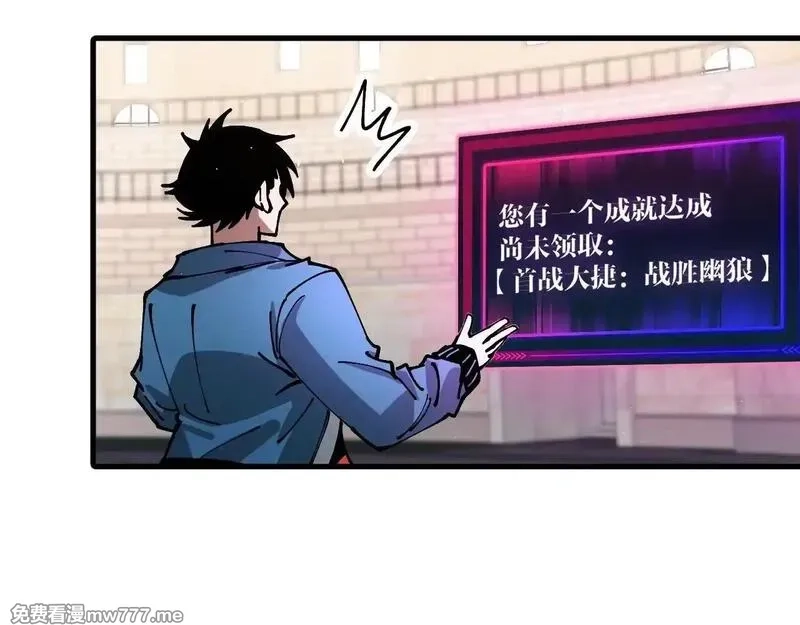 全球御兽：我能看见进化路线,第4话 试炼开始！展现碾压级实力！,第68张