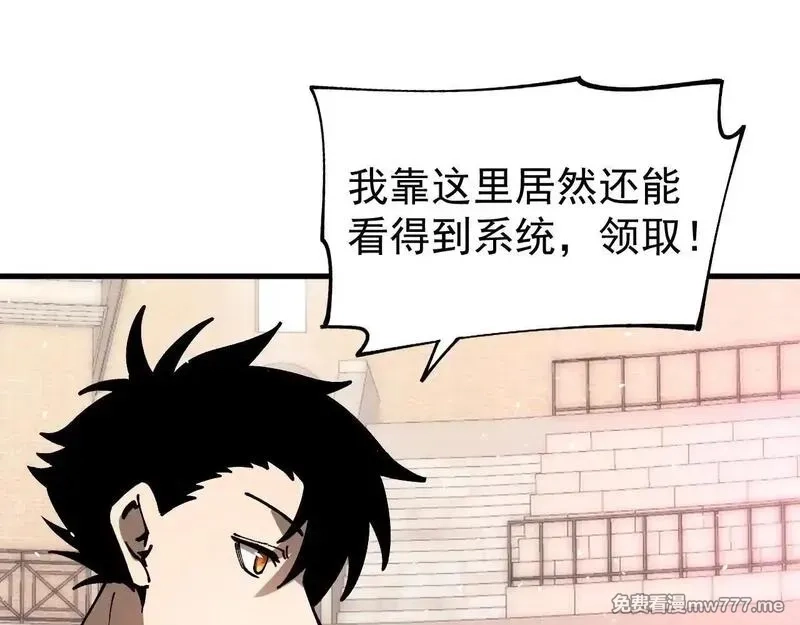 全球御兽：我能看见进化路线,第4话 试炼开始！展现碾压级实力！,第69张