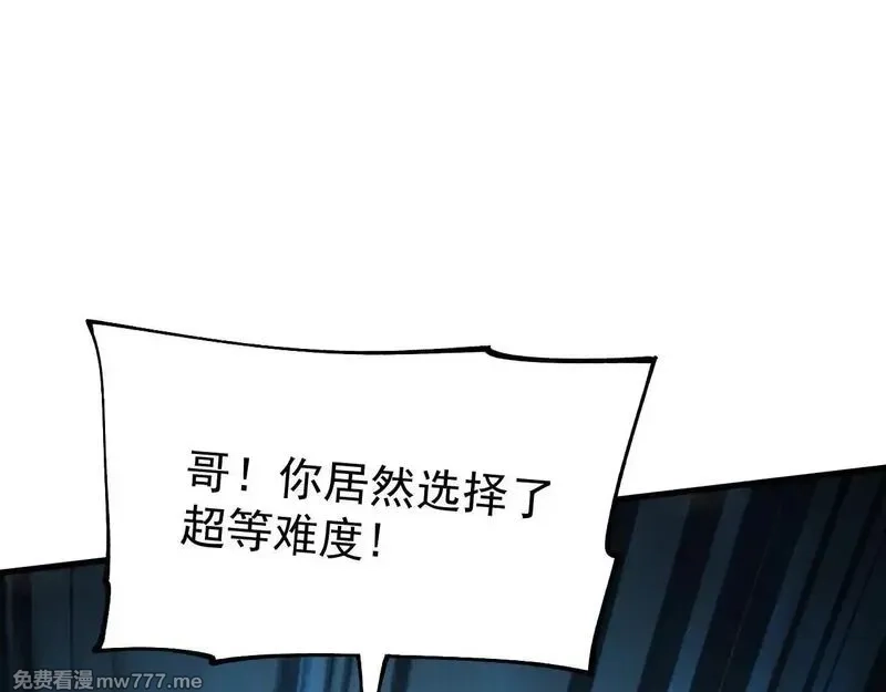 全球御兽：我能看见进化路线,第4话 试炼开始！展现碾压级实力！,第7张