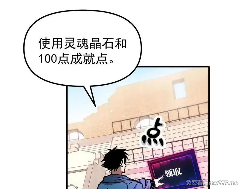 全球御兽：我能看见进化路线,第4话 试炼开始！展现碾压级实力！,第73张