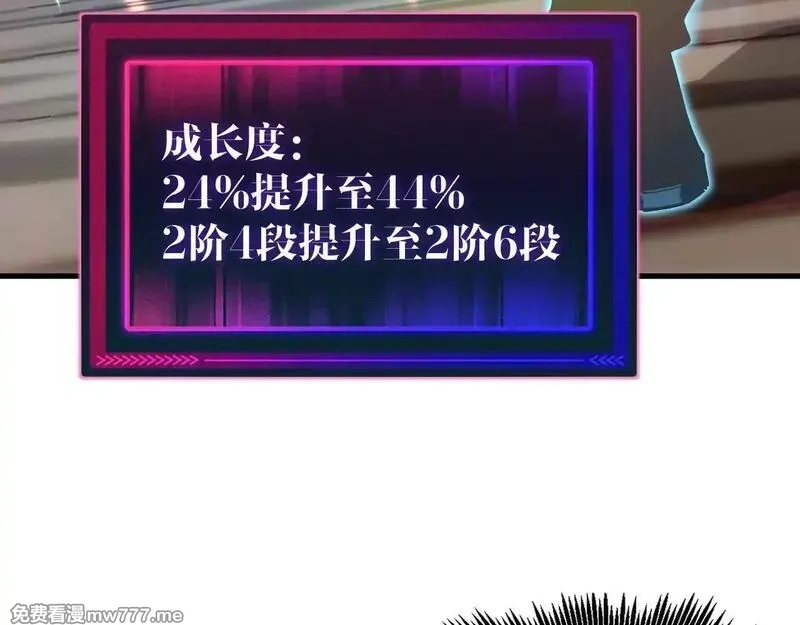 全球御兽：我能看见进化路线,第4话 试炼开始！展现碾压级实力！,第80张