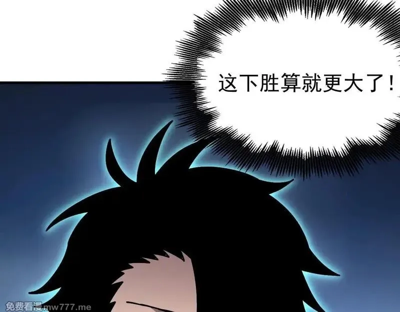 全球御兽：我能看见进化路线,第4话 试炼开始！展现碾压级实力！,第81张