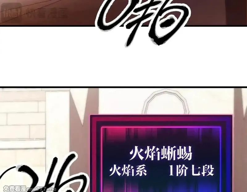 全球御兽：我能看见进化路线,第4话 试炼开始！展现碾压级实力！,第88张