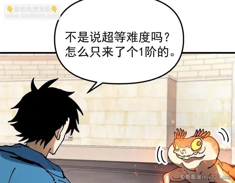 全球御兽：我能看见进化路线,第4话 试炼开始！展现碾压级实力！,第92张
