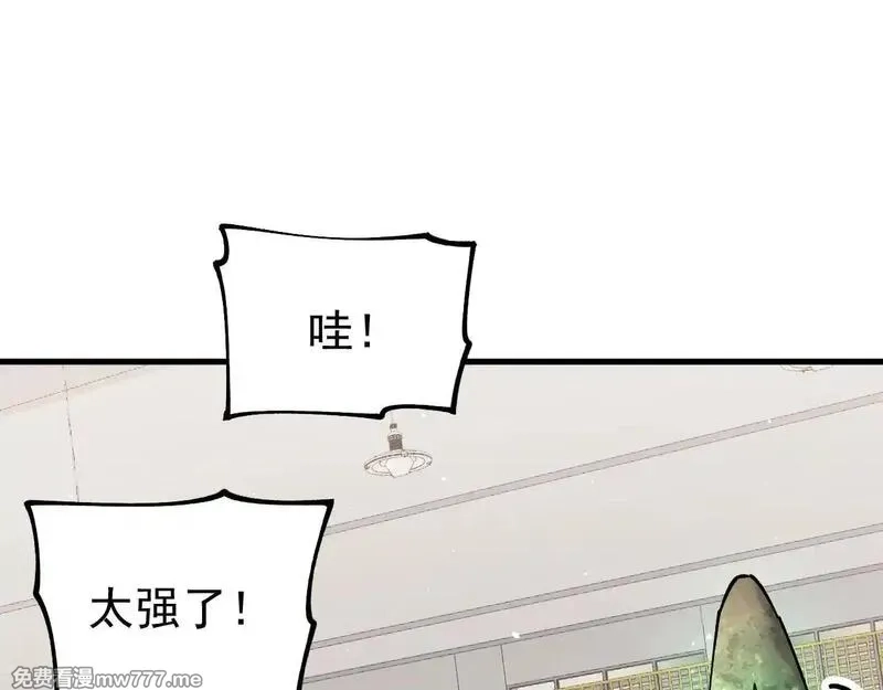 全球御兽：我能看见进化路线,第5话 冰晶魂VS剑齿狮,第103张