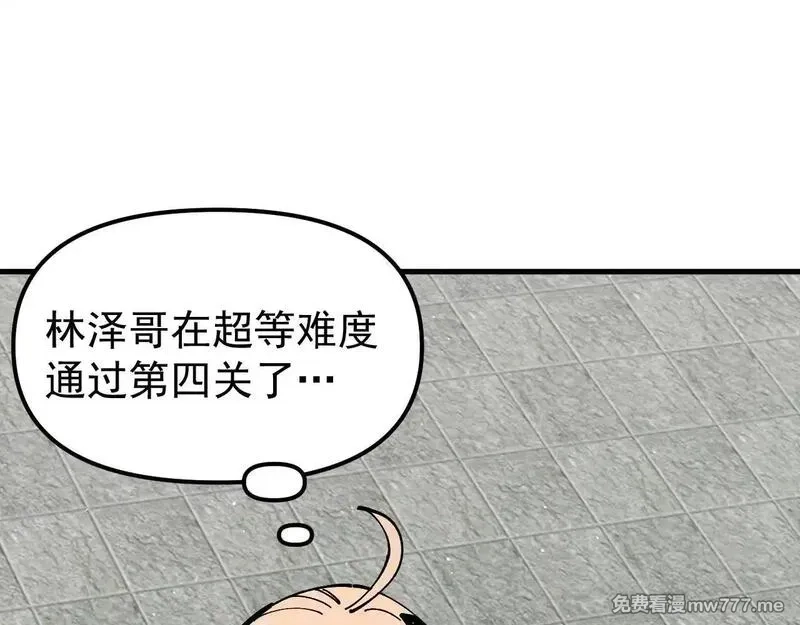 全球御兽：我能看见进化路线,第5话 冰晶魂VS剑齿狮,第106张