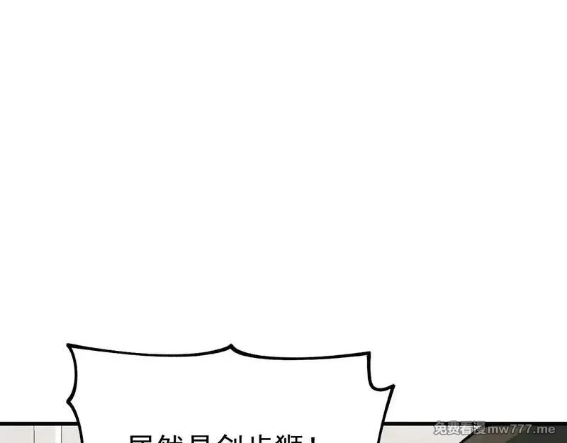 全球御兽：我能看见进化路线,第5话 冰晶魂VS剑齿狮,第114张