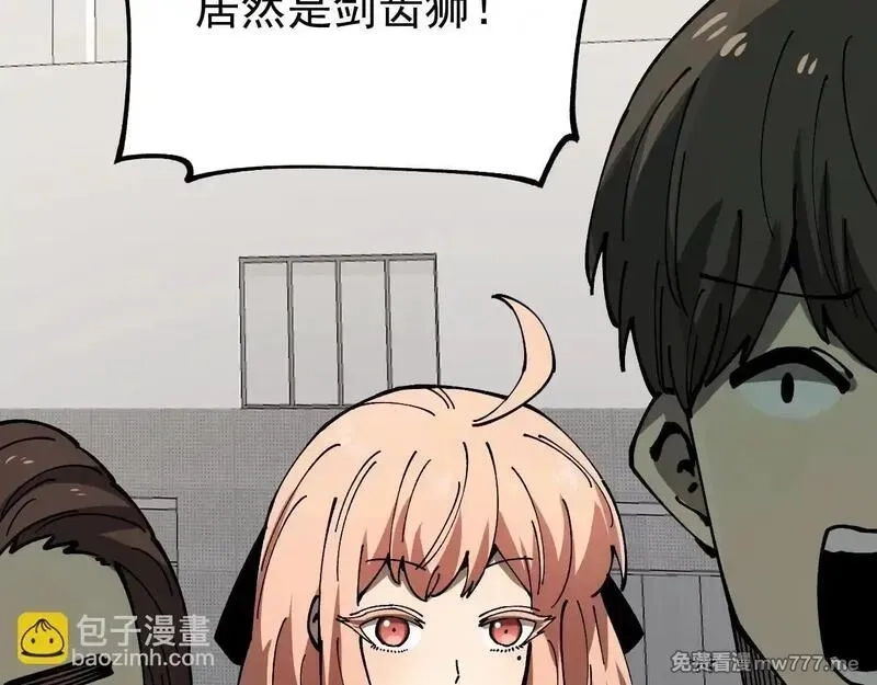全球御兽：我能看见进化路线,第5话 冰晶魂VS剑齿狮,第115张