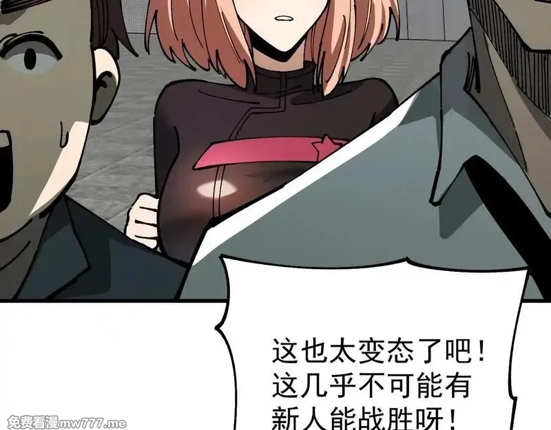 全球御兽：我能看见进化路线,第5话 冰晶魂VS剑齿狮,第116张