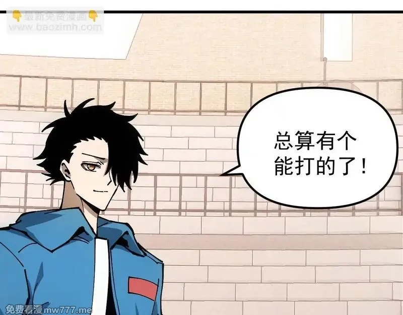 全球御兽：我能看见进化路线,第5话 冰晶魂VS剑齿狮,第118张