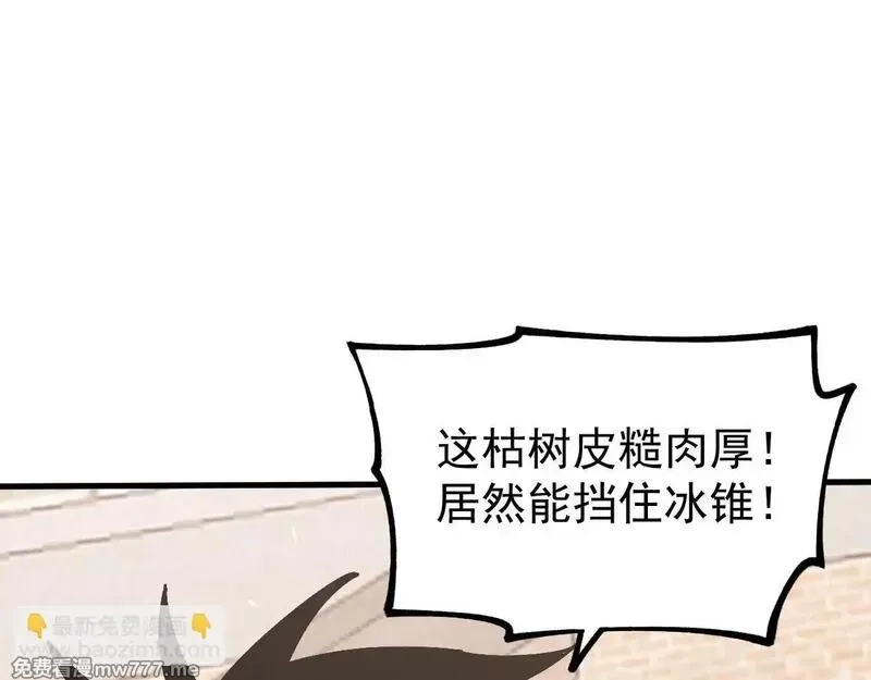 全球御兽：我能看见进化路线,第5话 冰晶魂VS剑齿狮,第12张