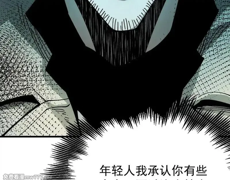 全球御兽：我能看见进化路线,第5话 冰晶魂VS剑齿狮,第136张
