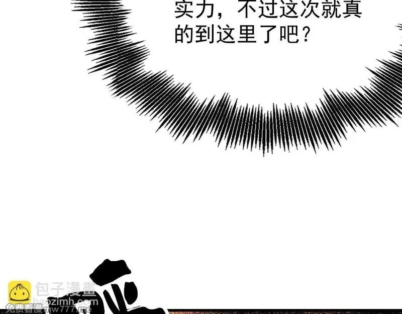 全球御兽：我能看见进化路线,第5话 冰晶魂VS剑齿狮,第137张