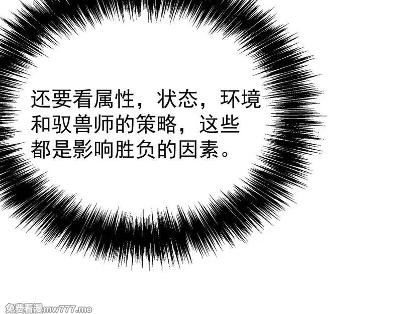 全球御兽：我能看见进化路线,第5话 冰晶魂VS剑齿狮,第142张
