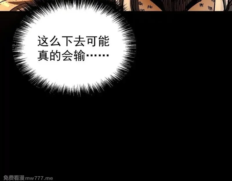 全球御兽：我能看见进化路线,第5话 冰晶魂VS剑齿狮,第148张