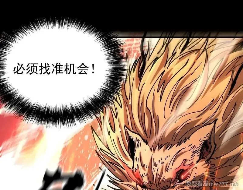 全球御兽：我能看见进化路线,第5话 冰晶魂VS剑齿狮,第150张