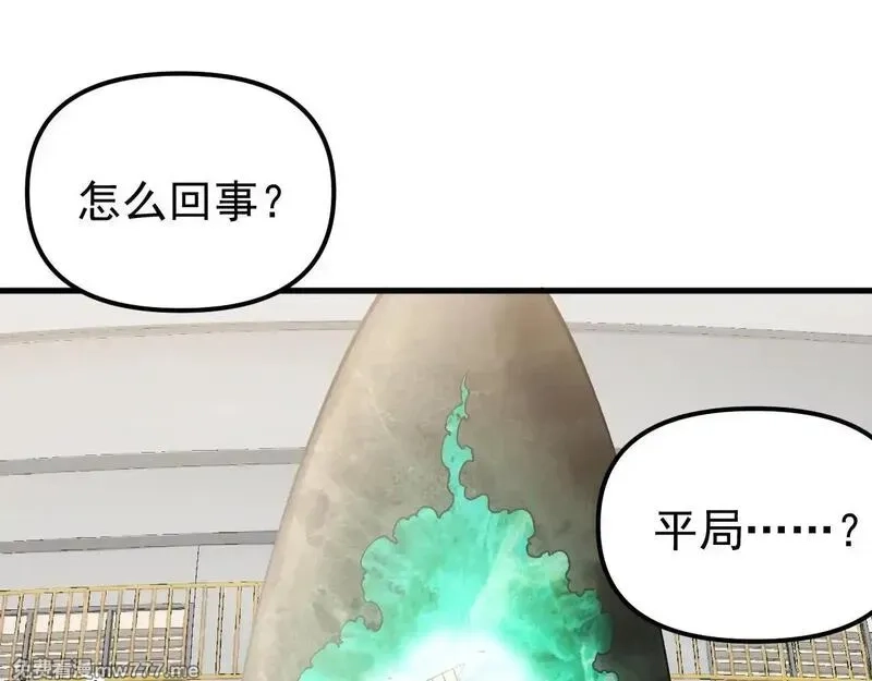 全球御兽：我能看见进化路线,第5话 冰晶魂VS剑齿狮,第166张