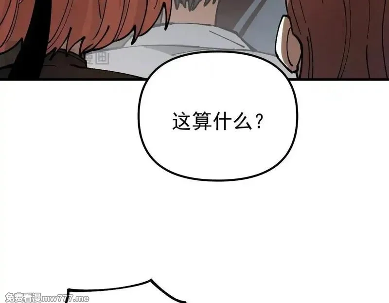 全球御兽：我能看见进化路线,第5话 冰晶魂VS剑齿狮,第168张
