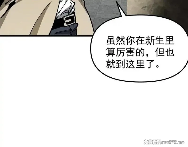 全球御兽：我能看见进化路线,第5话 冰晶魂VS剑齿狮,第29张