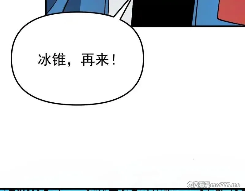 全球御兽：我能看见进化路线,第5话 冰晶魂VS剑齿狮,第44张