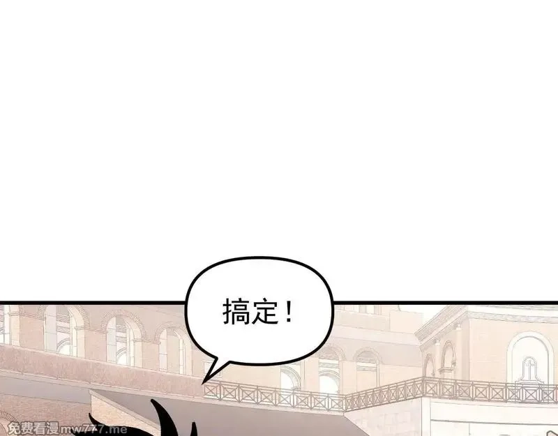 全球御兽：我能看见进化路线,第5话 冰晶魂VS剑齿狮,第57张