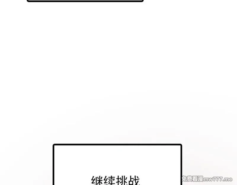 全球御兽：我能看见进化路线,第5话 冰晶魂VS剑齿狮,第61张