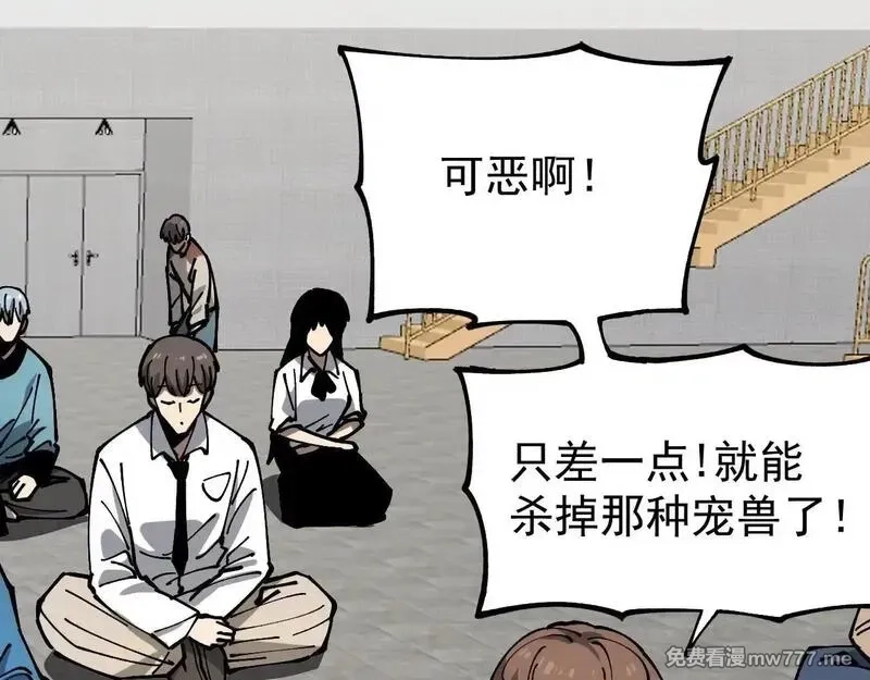 全球御兽：我能看见进化路线,第5话 冰晶魂VS剑齿狮,第67张