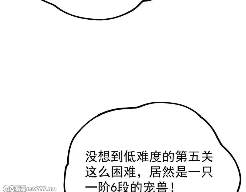 全球御兽：我能看见进化路线,第5话 冰晶魂VS剑齿狮,第71张