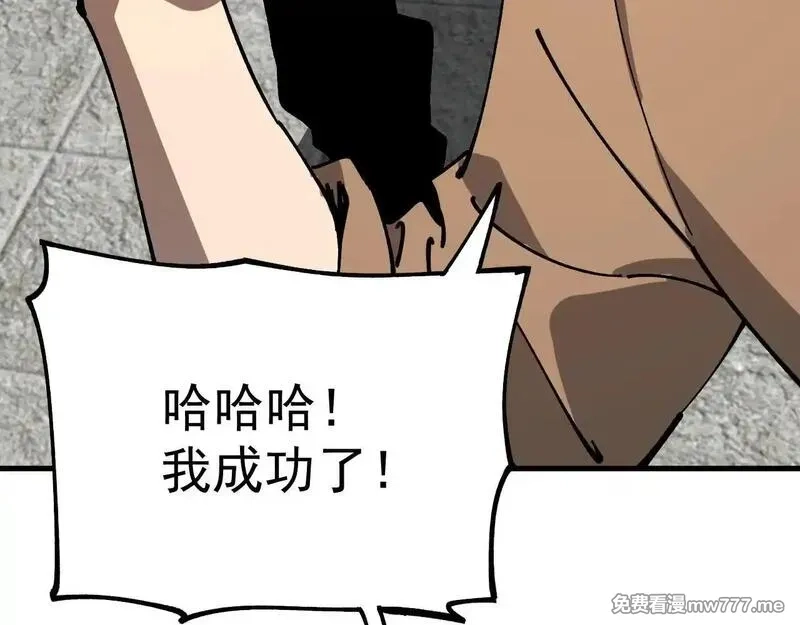 全球御兽：我能看见进化路线,第5话 冰晶魂VS剑齿狮,第75张