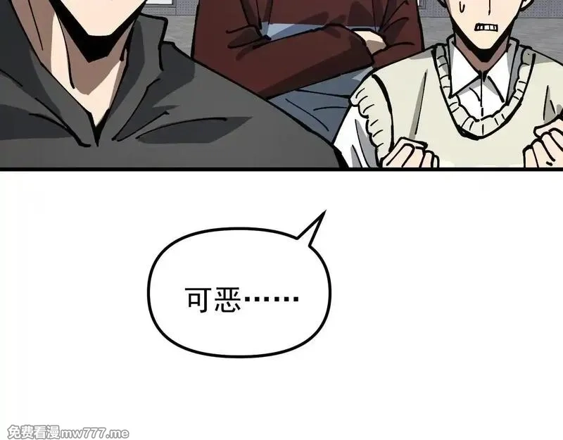 全球御兽：我能看见进化路线,第5话 冰晶魂VS剑齿狮,第78张