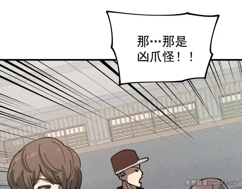 全球御兽：我能看见进化路线,第5话 冰晶魂VS剑齿狮,第80张