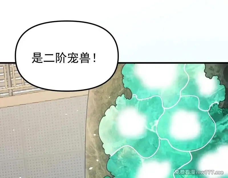 全球御兽：我能看见进化路线,第5话 冰晶魂VS剑齿狮,第82张
